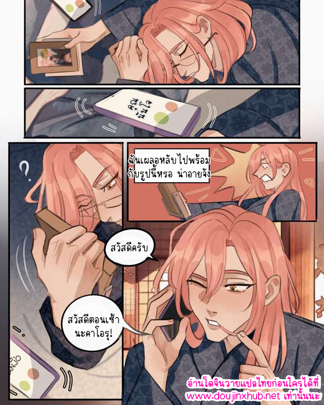 มีความสุขที่สุดเลย 01-38